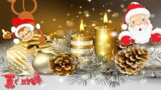 Ну, за Новый год!