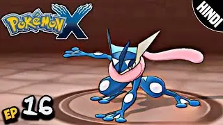 GRENINJA IS BACK ||  Pokemon X Episode 16