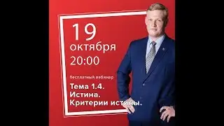 Вебинар: 