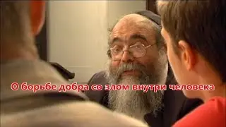 О борьбе добра со злом внутри человека.  Жемчужины книги Тания