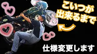 Zをビンテージ風カフェレーサーに仕様変更！vol.37