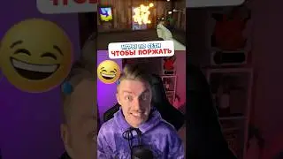 Игры по сети, чтобы поржать!😂🎮 