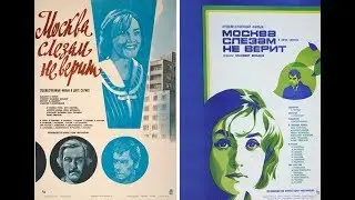 Александра-Музыка из к/ф 