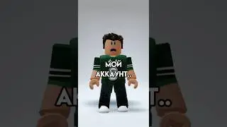 Я смогу вернуть..😔 
