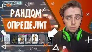 РАНДОМАЙЗЕР ОПРЕДЕЛЯЕТ СУММУ СТАВКИ НА CSGF 🔥 ПРОМОКОД И ТАКТИКА КСГФ!