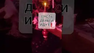 ПОСЛЕ ПРОСМОТРА ПРИДУТ ДЕНЬГИ 💰 ❗#ответутаро #ответытаро #таросниной #таросегодня