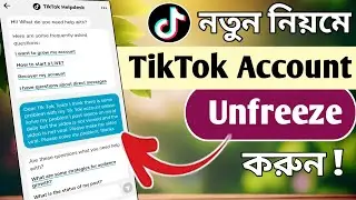 How To Tiktok Freeze Account Unfreeze | How To Unfreeze TikTok Account | TikTok Account Unfreeze