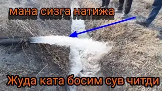 Глубина насос 55 клават 110 метр падйом 1100 узокликда жуда ката босим сув 