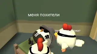 меня похители 2 часть