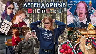 ПРАЙМ НЕДЕЛЯ / ВЫПУСКНОЙ (танцпол мой), один день в МСК, ламповые дни дома 💌