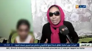 حارس ابتدائية يغتصب الطفلة رنيم في عين تيموشنت