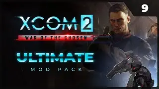 Много миссий = много лута и опыта  |  XCOM 2 LWOTC Ultimate ModPack - 9