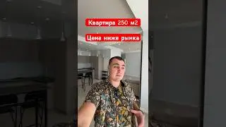 Квартира в Сочи с потрясающим видом на море. Квартира продается недорого цена ниже рынка 