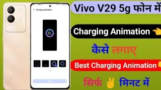 How to Change Change Charging animation In Vivo V29 5g //Best Charging animation In Vivo V29 5g