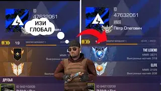 БАГ НА ГЛОБАЛА В СТАНДОФФ 2 0.19.4