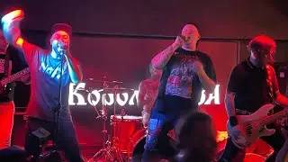 Свобода Важнее Моды feat. Король Газа - Панк играют пацаны (Live in Moscow) 26.04.2024, Studio47