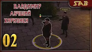 ⚜ 02 ХАРКОНЕН - ЗЕМЛЕВЛАДЕЛЕЦ ⚜ Династия Харконен ⚜ The Guild 3 прохождение на русском
