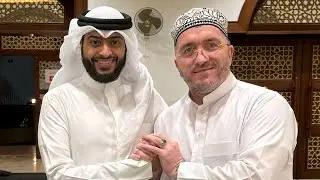 С Шейхом Ахмад ан-Нуфейсом (всемирно известный чтец Корана, имам гос. мечети, исполнитель нашидов).