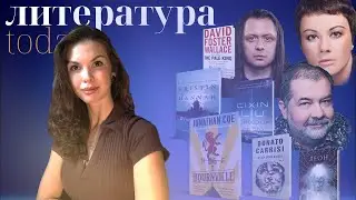 Книги, которые будут обсуждать в 2023 году