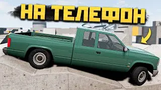 BeamNG Вышел на АНДРОИД!? | CindyCar.Drive