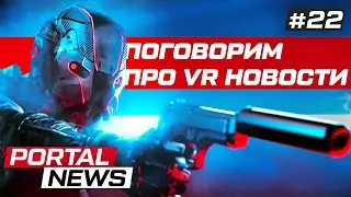 Провал Pico, Новинки VR Игр, MMORPG на Pico 4 | VR Новости