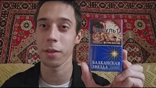 Снова в продаже! Балканская Звезда Классика