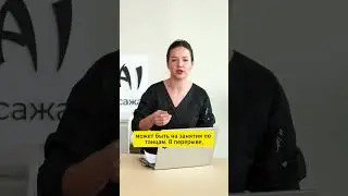 Как НАЙТИ ПЕРВЫХ КЛИЕНТОВ #shorts #массаж #начинающиймассажист #юмор