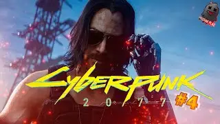 CYBERPUNK 2077 | ЧАСТЬ 4 | ПРОДОЛЖЕНИЕ ИСТОРИИ | ГЛАВА КОЧЕВНИК | ТРАССИРОВКА ЛУЧЕЙ | ОБЩЕНИЕ | ЧАТ