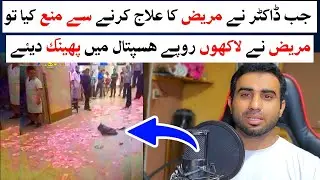 doctor refused CANCER patient when SHE last stage | a women cancer last stage | emotional story