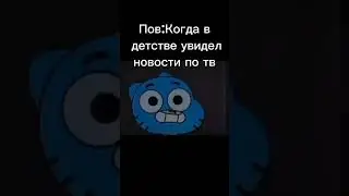 мем 