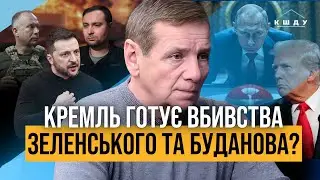 ПРО ЦЕ МОВЧАЛИ! Таємниця ОТРУЄННЯ дружини Буданова. В РФ зріє ЛІКВІДАЦІЯ Путіна? ГЕТЬМАН. КШДУ Media