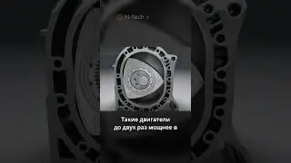 🚗 Как работают двигатели с треугольными поршнями