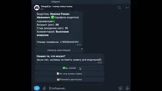 Мурад ищет водителя разовая поездка в Telegacar