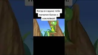Лунтик мем