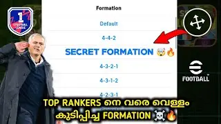 Top Rankers നെ വരെ മുട്ടുകുത്തിച്ച formation☠️🔥 | Best attacking formation review in Efootball