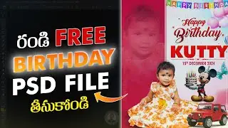 birthday poster editing in Photoshop/ birthday poster editing photoshop / photoshop/free psd files