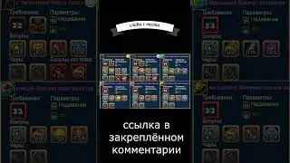 СЛИВЫ НОВИНОК С ТЕСТА ОБНОВЛЕНИЯ 12.4 #warspearonline #test #testserver