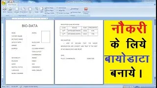 How To Make A BIO DATA For Job Application 2022 