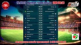 16.06.24 ЮПИТЕР 17 - АЗК, Третья Лига, LIVE 