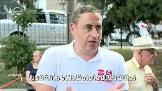 ისტორიის გაყალბების მცდელობა