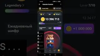 ШИФР МОРЗЕ НА 13 ИЮНЯ! HAMSTER KOMBAT COMBO #hamsterkombat #hamsters #combo #хомяк #хомякшифр #short