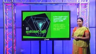 ගුණෝත්තර ශ්‍රේඪි  01 - 11 ශ්‍රේණිය (ගණිතය)