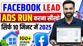 Facebook Lead Generation Ads Campaign Tutorial || Hindi
