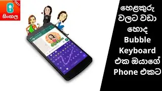 Bobble Keyboard Sinhala,Tamil,GIFs,Stickers/How To Use Bubble Keyboard/Bubble Keyboard Sinhala/2021