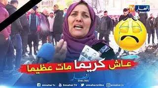 العثور على جثة عون الحماية المدنية بعد 17 يوما من فقدانه