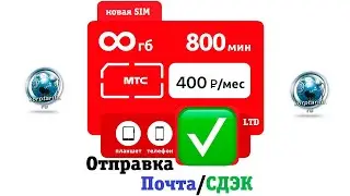Безлимитный интернет от МТС с раздачей.Весна 2024
