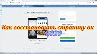 Можно ли восстановить страницу вк после удаления.Как восстановить страницу вк
