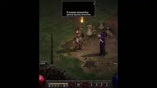 Озвучил персонажа из Diablo 2: Resurrected 