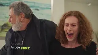 Η Γη της Ελιάς | Τετάρτη 11/5 