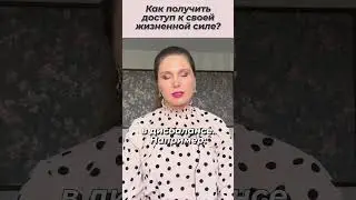 Как восстановить жизненные силы? Практика, как восстановить свои жизненные силы и вернуть равновесие